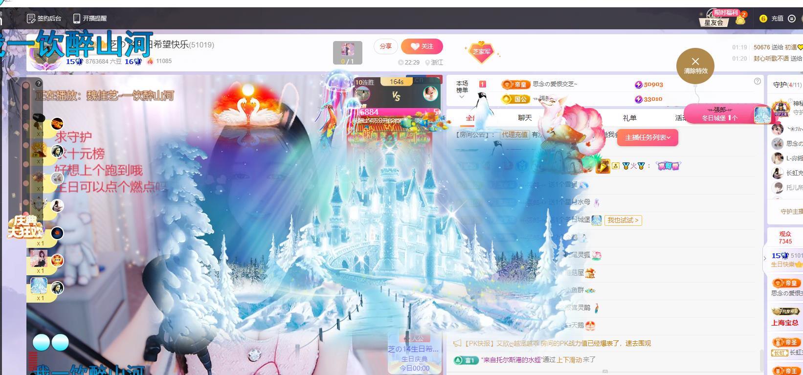 依芝の早上播的图片