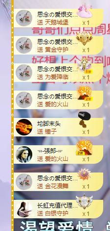 依芝の早上播的图片