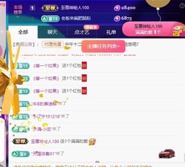 安二狗不舒服休主播照片