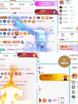 阳阳💕休主播照片
