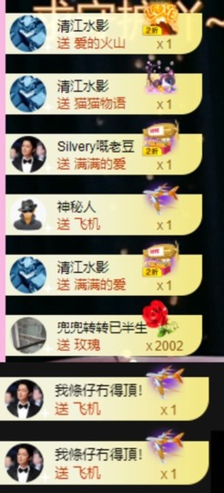 小玲宝🧸主播照片