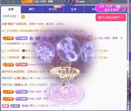 初见梦求🌻个上上签主播照片