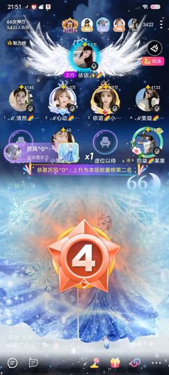 依诺🎀千金不轻许主播照片