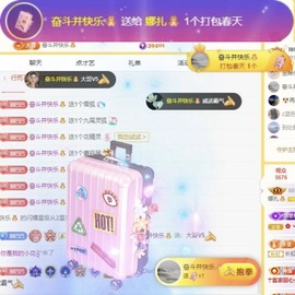 娜扎🧸主播照片