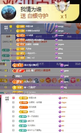 微晨美女主播照片