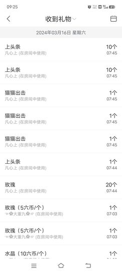 玟玟🌸加油主播照片