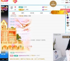 小仙女❤️在等你主播照片