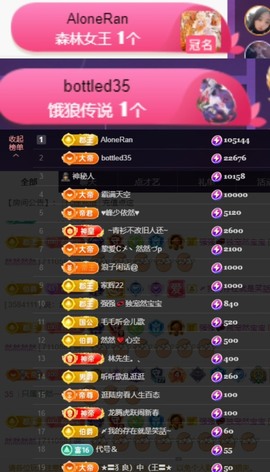 然然然然然然.主播照片