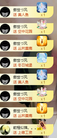 莹儿～晚上见的图片