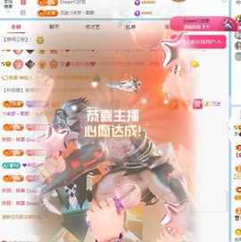 初见💋梦主播照片