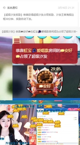 虹宝❣唱歌晚11点主播照片