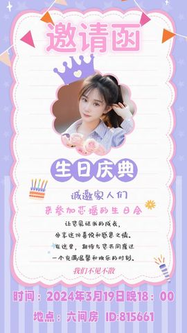 芯瑶❤️爱唱歌～主播照片