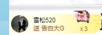 金牌代理❤玲儿❤的图片