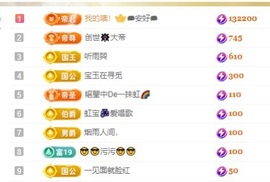 虹宝❣唱歌晚11点主播照片