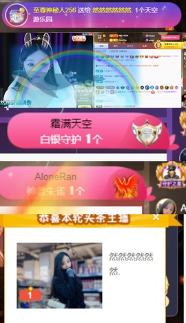 然然然然然然.主播照片