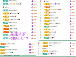 阿泽恭贺路过哥帝君主播照片