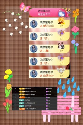 四月天家心动哥国公啦主播照片