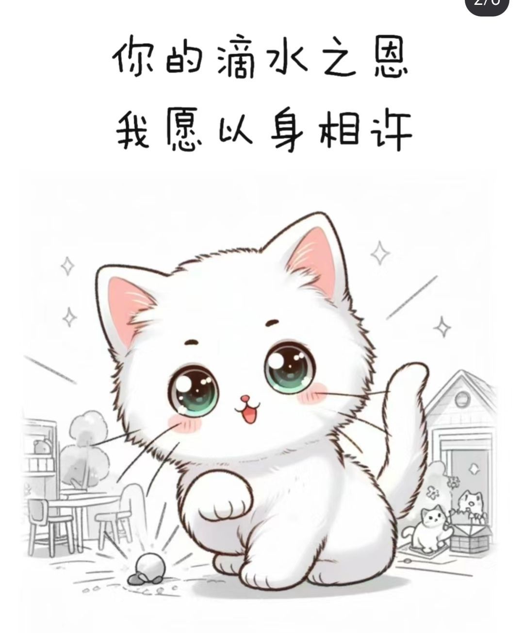 丑小鸭💞愿有一束光的图片