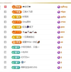 虹宝❣唱歌晚11点主播照片