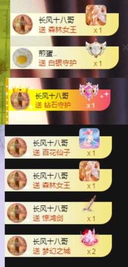 莫愁🌈主播照片