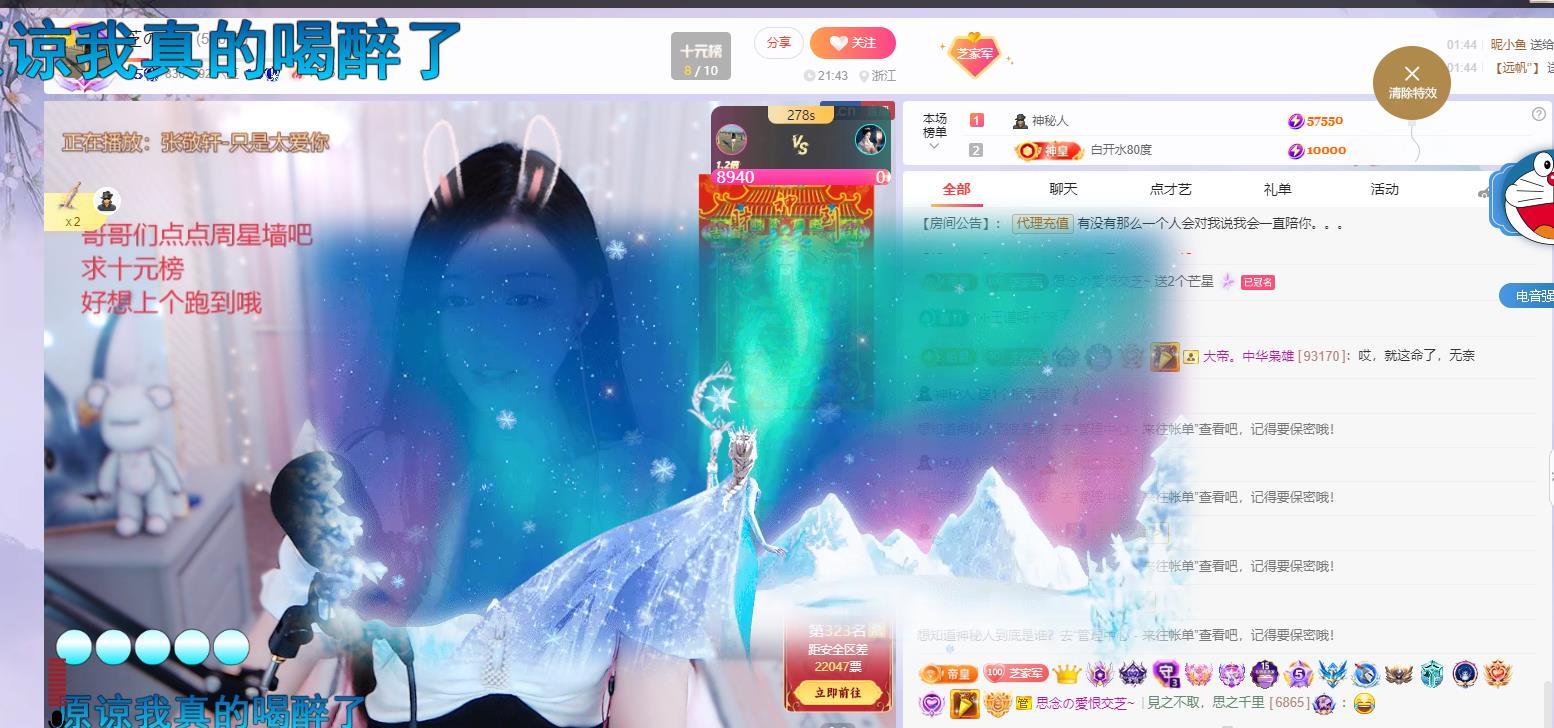 依芝の早上播的图片