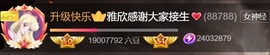 雅欣小可爱吖💗.主播照片