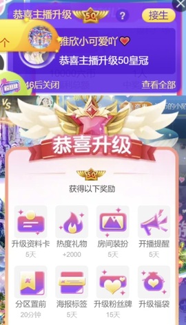 雅欣小可爱吖💗.主播照片