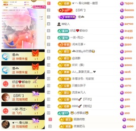 大坤✨贺老大元始天尊主播照片