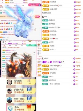 微晨美女主播照片