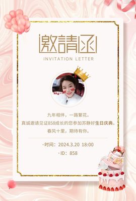 嘉瀚苏静好休息的图片