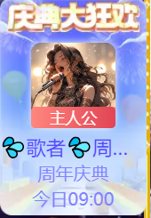 💦念初💫感恩大家主播照片