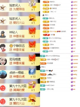 微晨美女主播照片