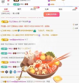 浮若若主播照片