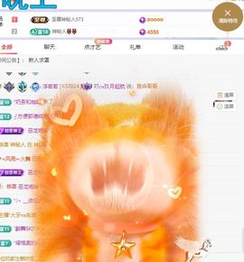 浮若若主播照片