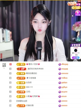 ♚艺琪♚7月见主播照片