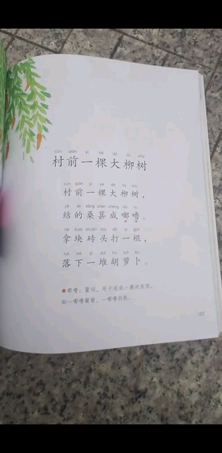 村前一棵大柳树