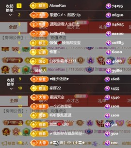 然然然然然然.主播照片