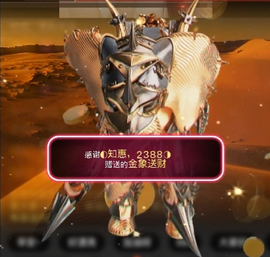 ◐惠主，2388◐的图片