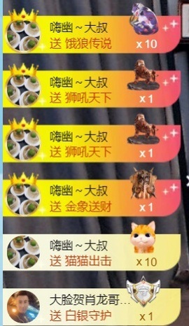 亮大福（八方来财）主播照片