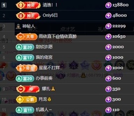 良田😈主播照片