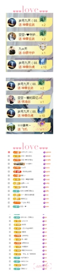 空空~❤主播照片