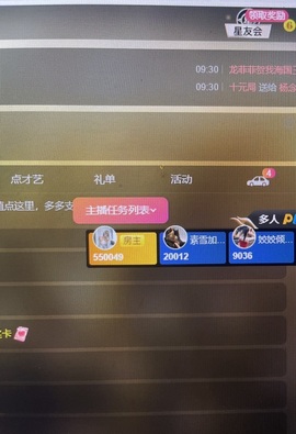 芒果果榴莲贺AI升级主播照片