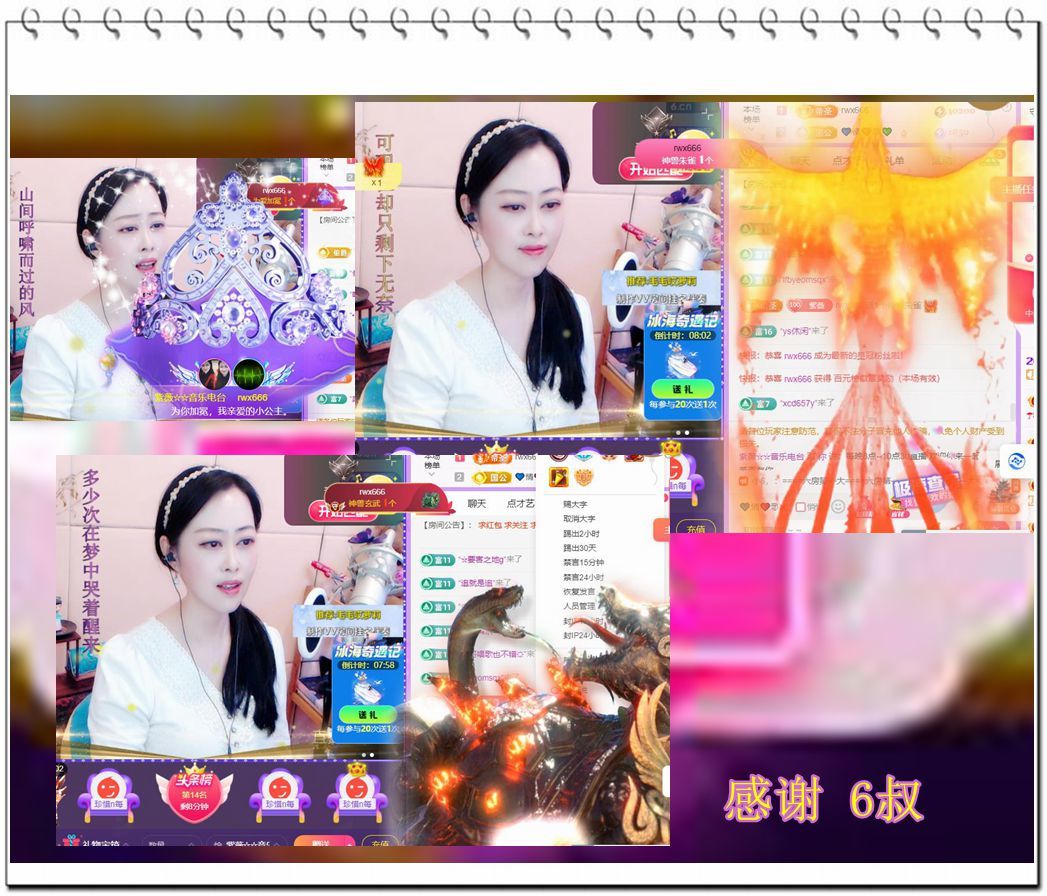 紫薇☆☆音乐频道的图片