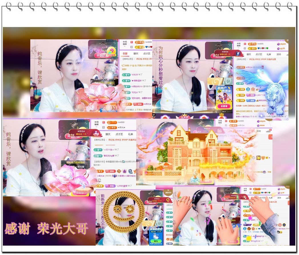 紫薇☆☆音乐频道的图片