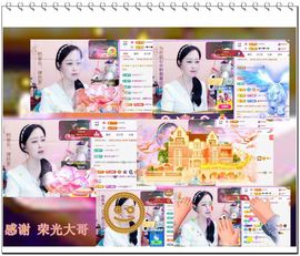紫薇☆☆音乐频道主播照片