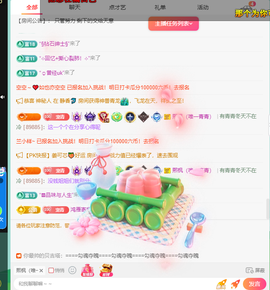 远扬、青青青青青青青的图片