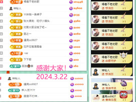 阿泽恭贺路过哥帝君主播照片