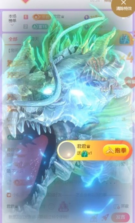8秒贺美梦哥神王゜♡主播照片