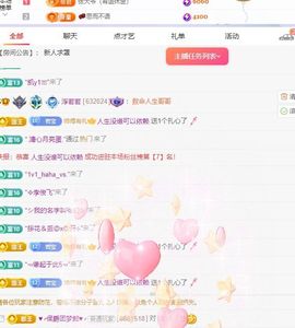 浮若若主播照片
