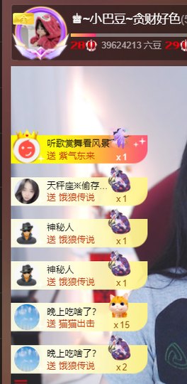 ♚~小巴豆~贪财好色的图片